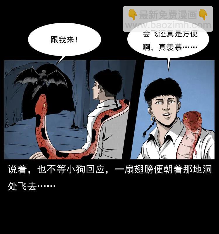 069 黄金尸首37
