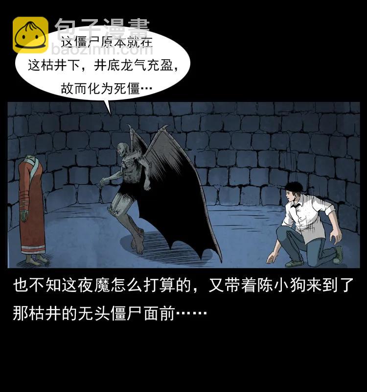 069 黄金尸首39