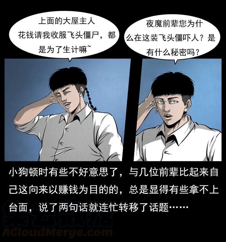 069 黄金尸首4