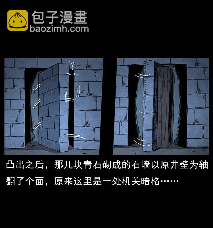 069 黄金尸首43
