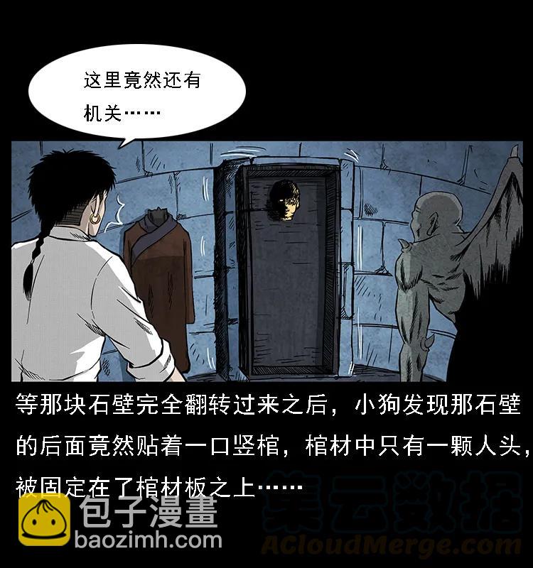 069 黄金尸首44