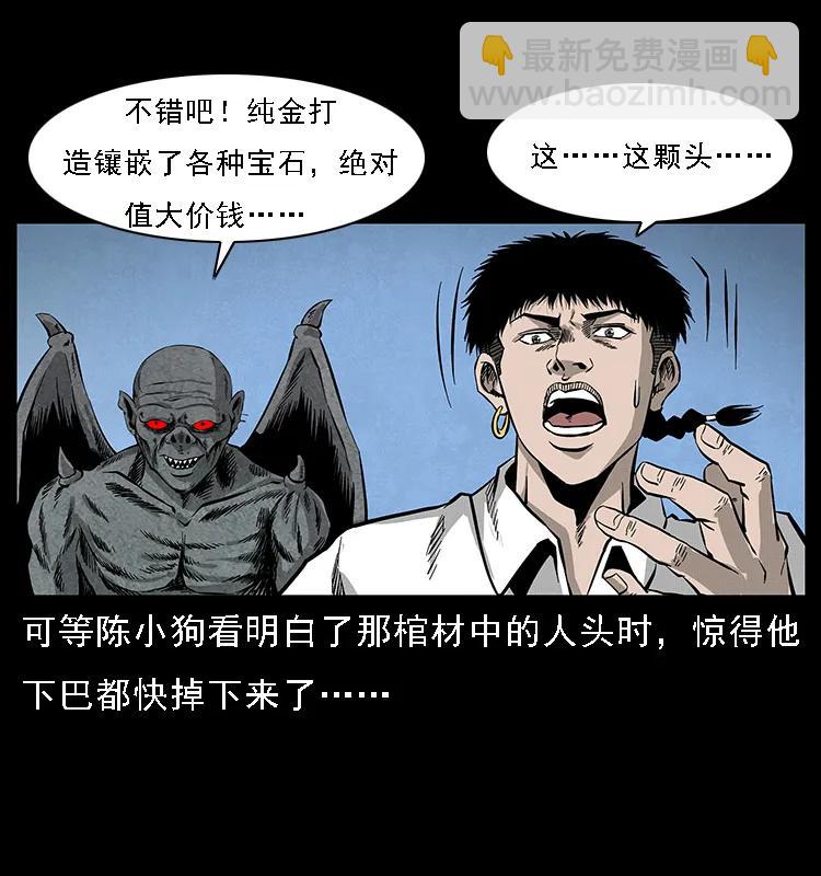 069 黄金尸首45