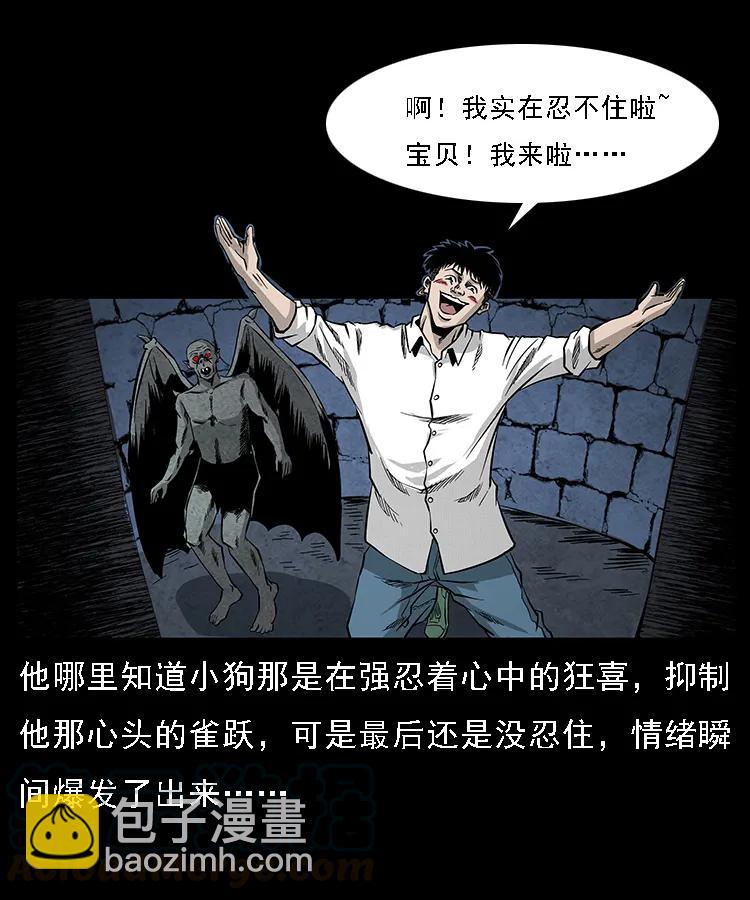 069 黄金尸首48