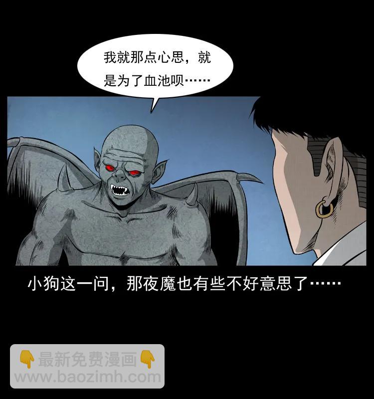 069 黄金尸首5