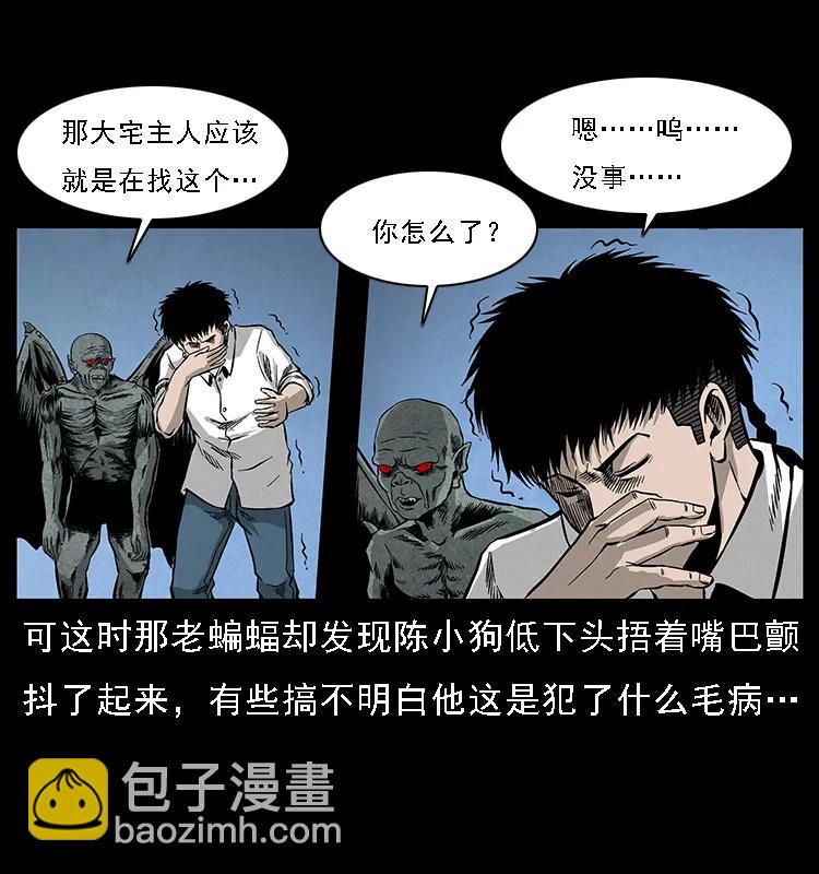 069 黄金尸首51
