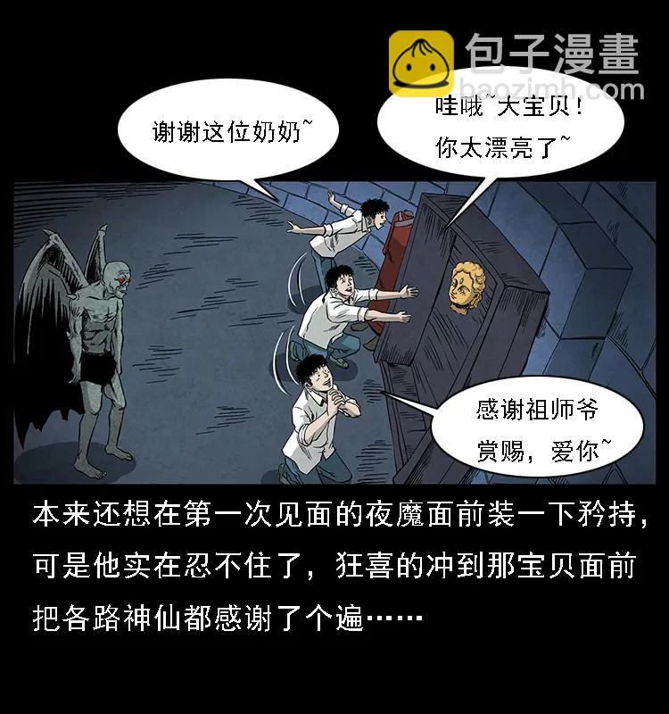 069 黄金尸首53
