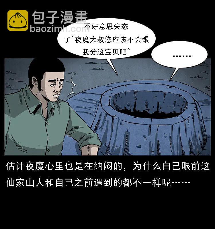 069 黄金尸首55