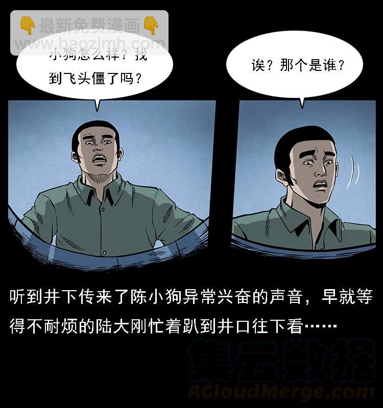 069 黄金尸首56