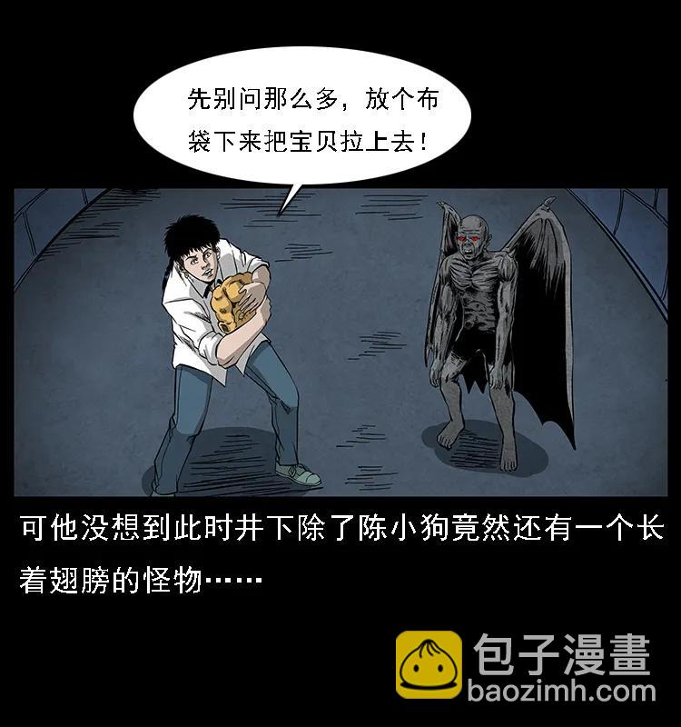 069 黄金尸首57