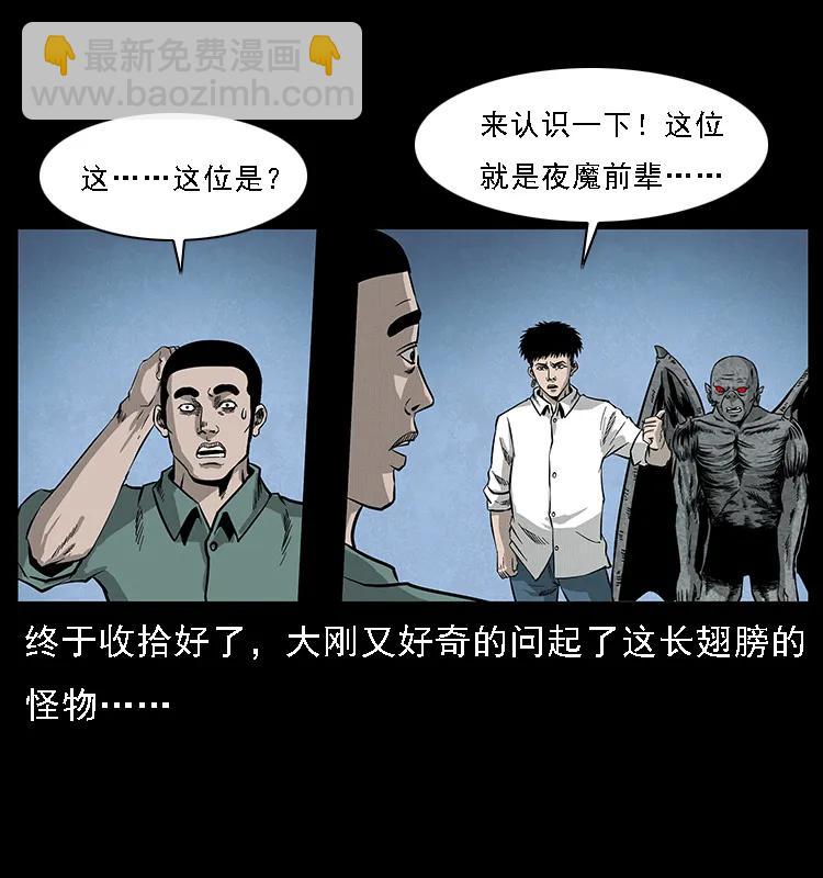 069 黄金尸首59