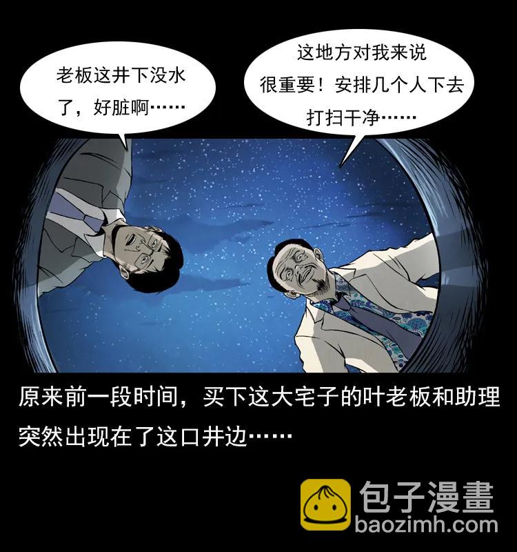 069 黄金尸首6