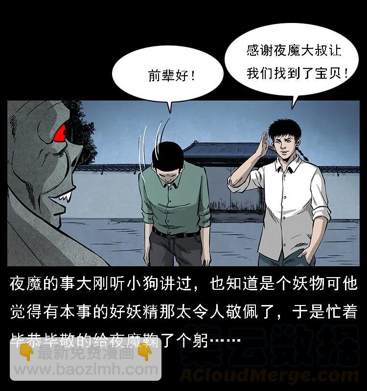 069 黄金尸首60