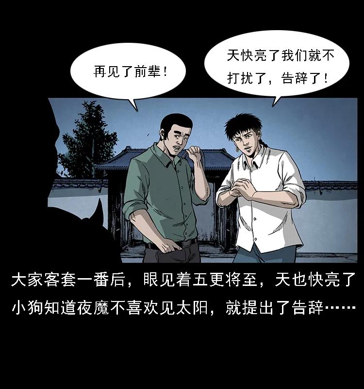 069 黄金尸首61