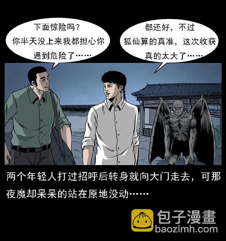 069 黄金尸首62