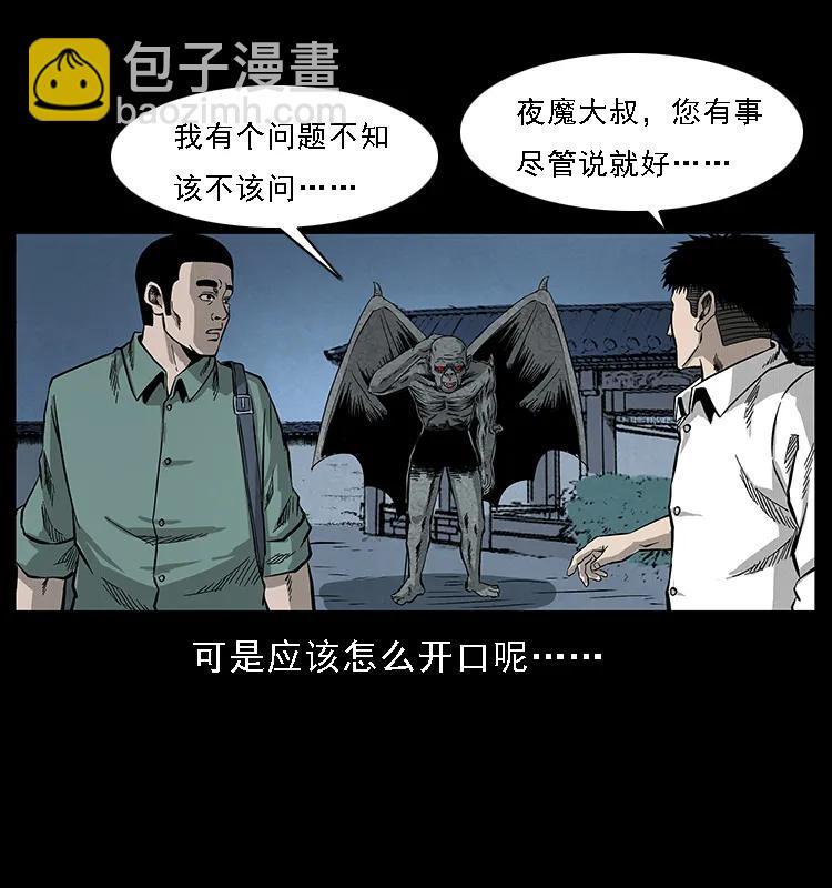 069 黄金尸首66