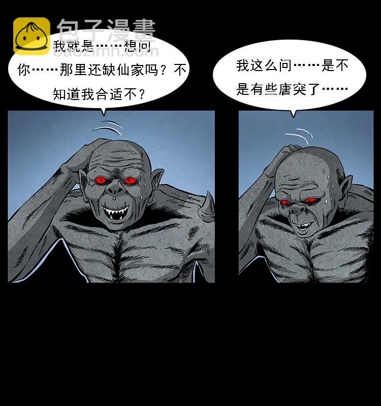 069 黄金尸首67