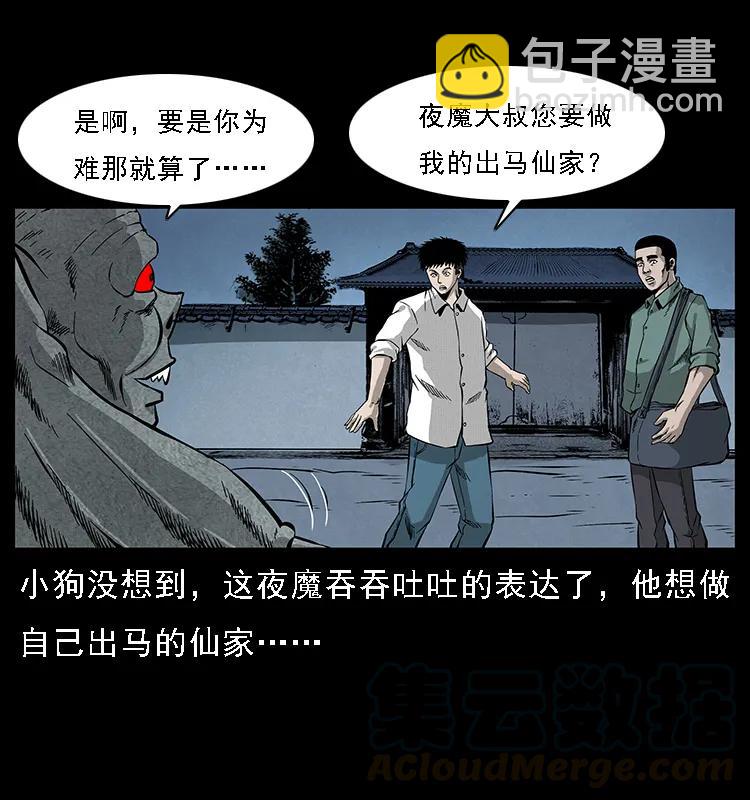 069 黄金尸首68