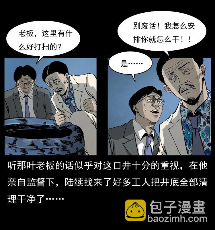 069 黄金尸首7