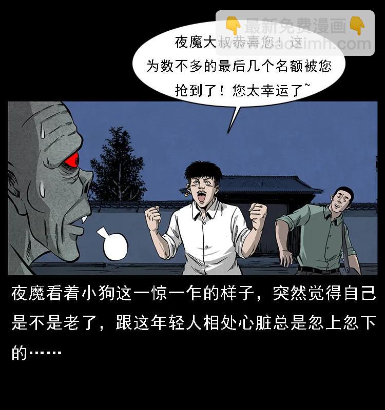 069 黄金尸首70