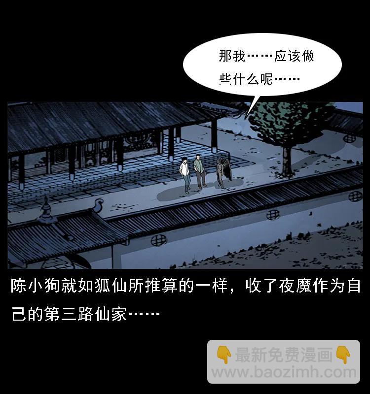 069 黄金尸首71