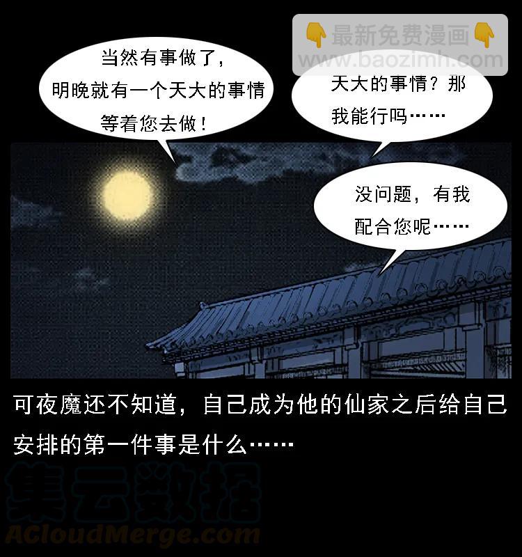 069 黄金尸首72