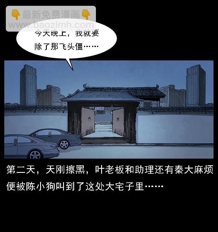 069 黄金尸首73
