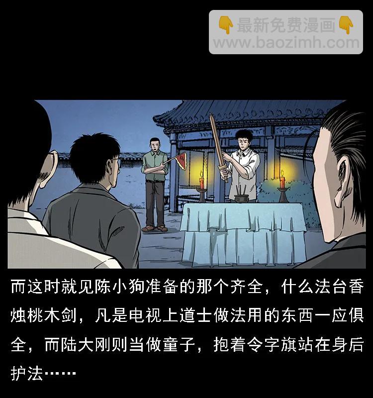 069 黄金尸首74