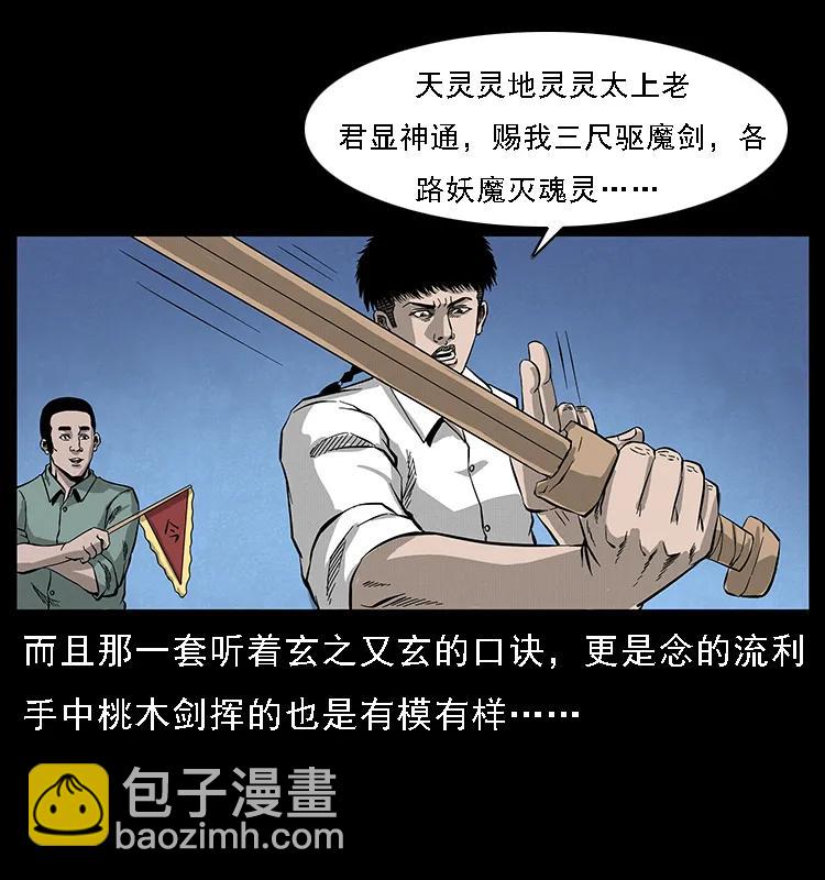 069 黄金尸首75