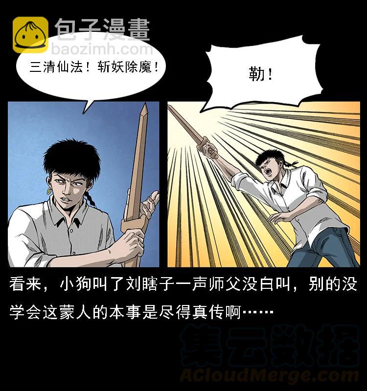 069 黄金尸首76