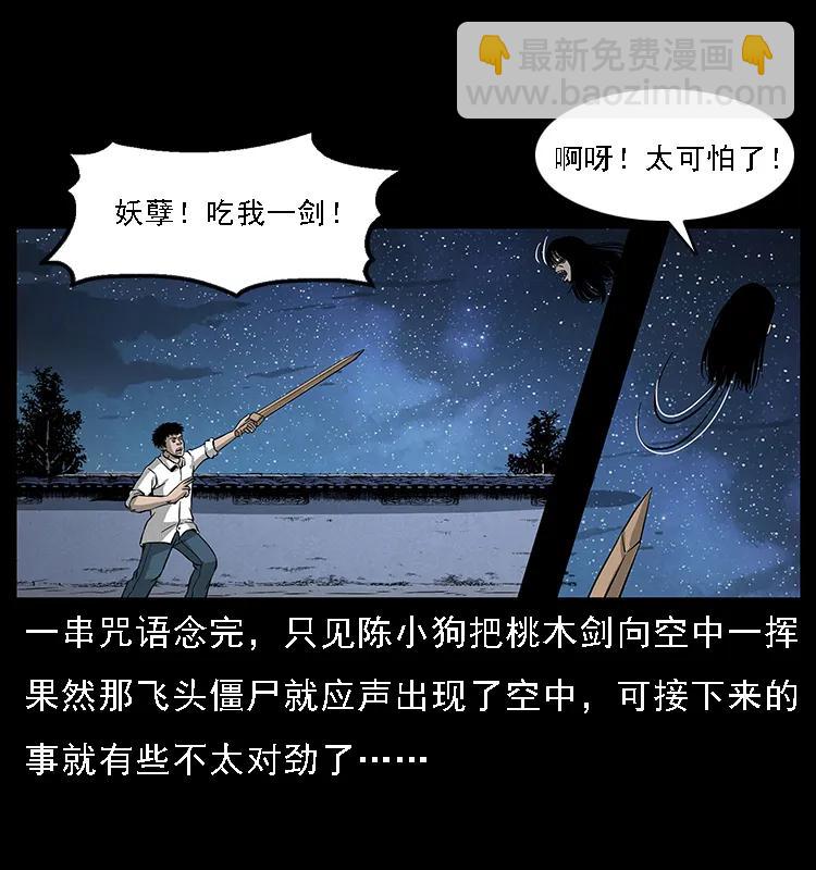 069 黄金尸首77