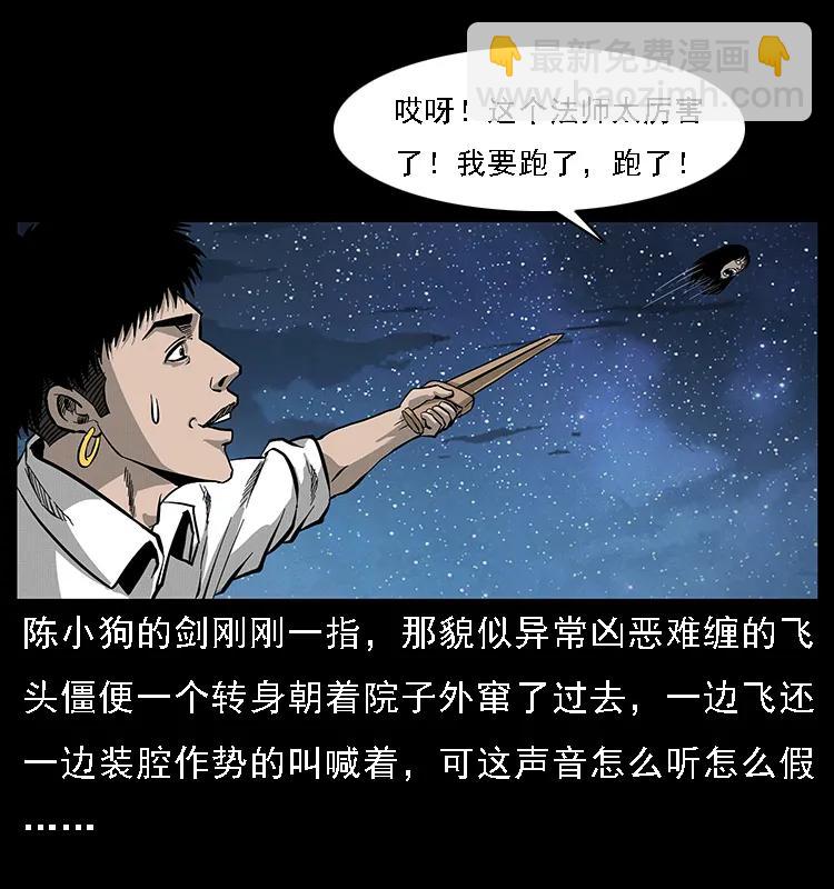 069 黄金尸首78