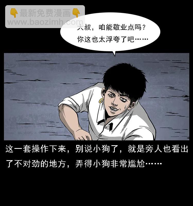 069 黄金尸首79