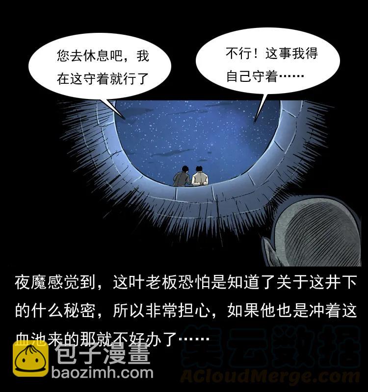 069 黄金尸首8