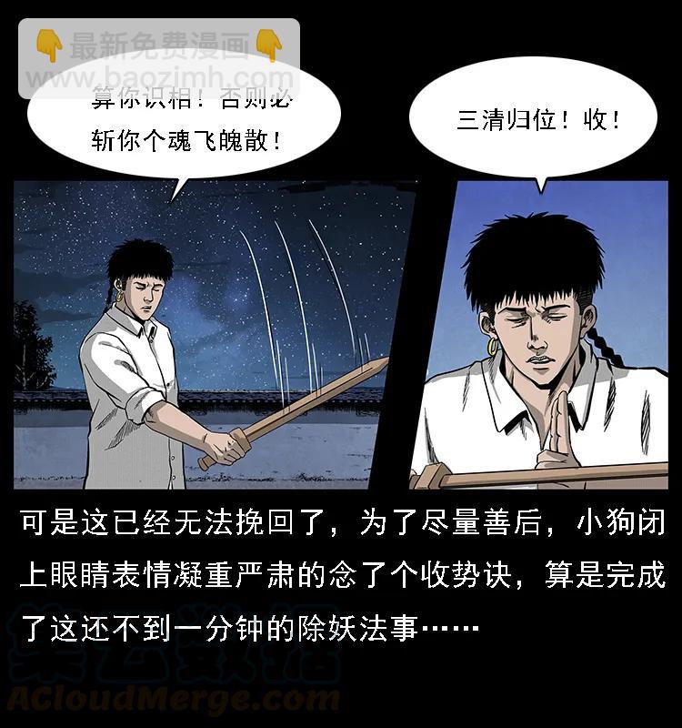 069 黄金尸首80