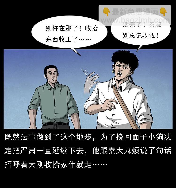 069 黄金尸首81