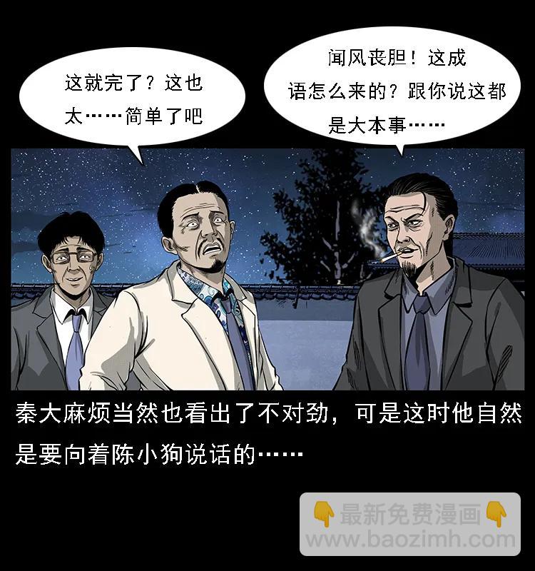 069 黄金尸首82