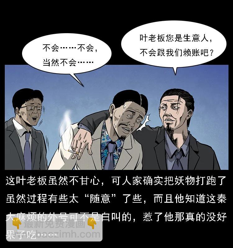 069 黄金尸首83