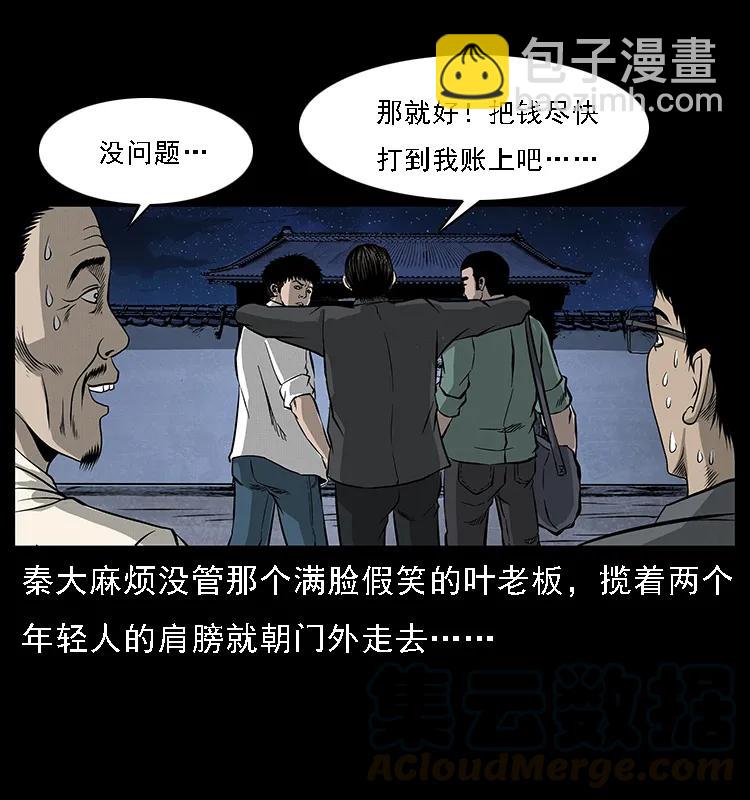 069 黄金尸首84