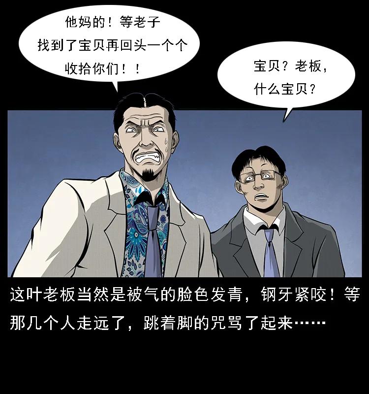 069 黄金尸首86