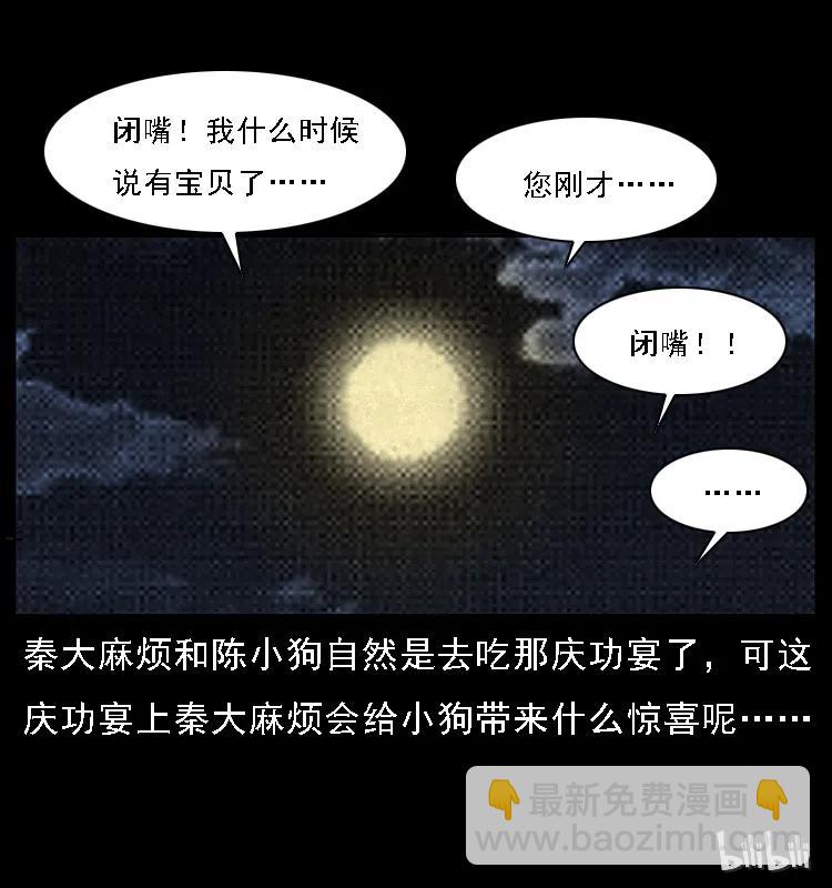 069 黄金尸首87