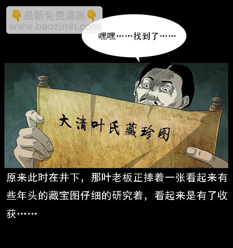 070 秦大麻烦的饭局3