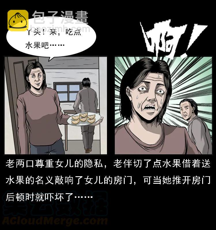 070 秦大麻烦的饭局68