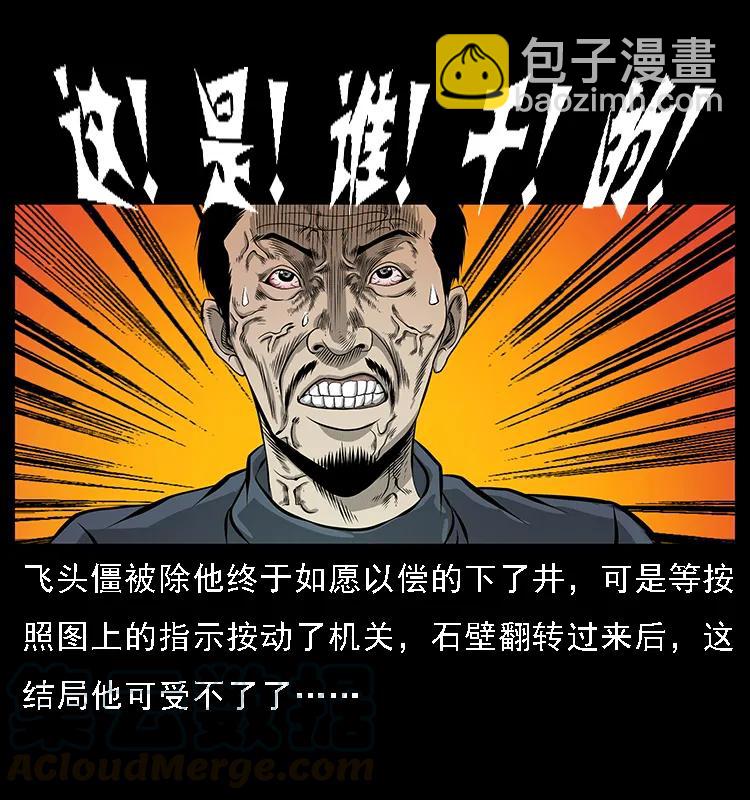 070 秦大麻烦的饭局8