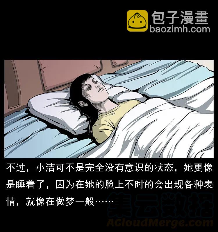 070 秦大麻烦的饭局80