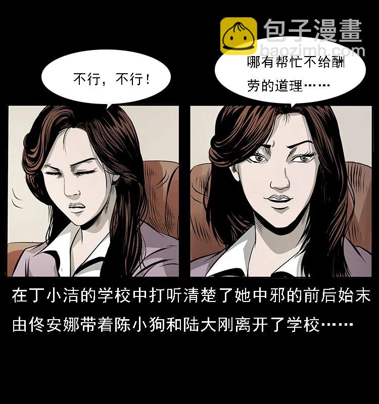 072 渣男之鬼1