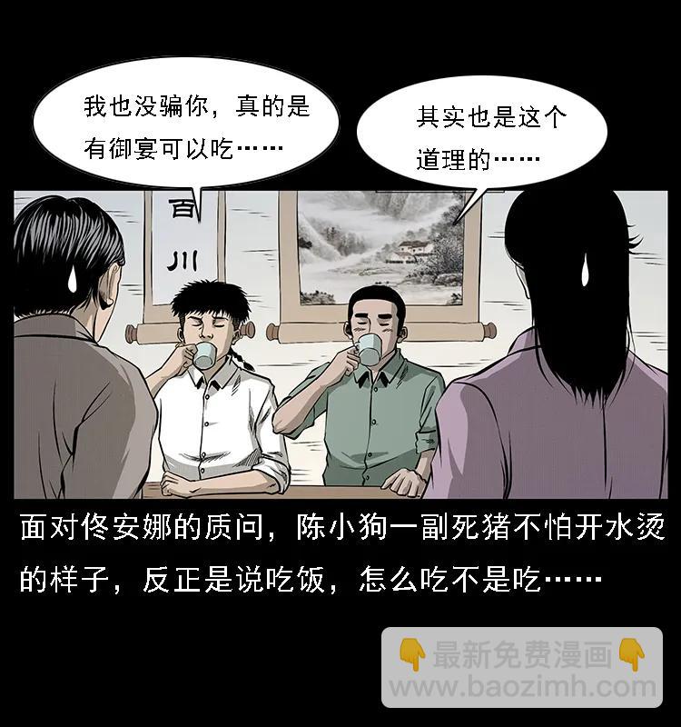 072 渣男之鬼10
