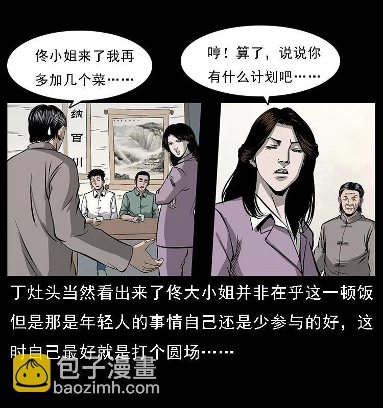 072 渣男之鬼11