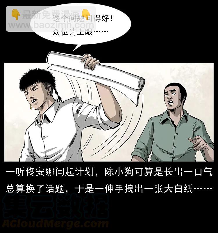 072 渣男之鬼12