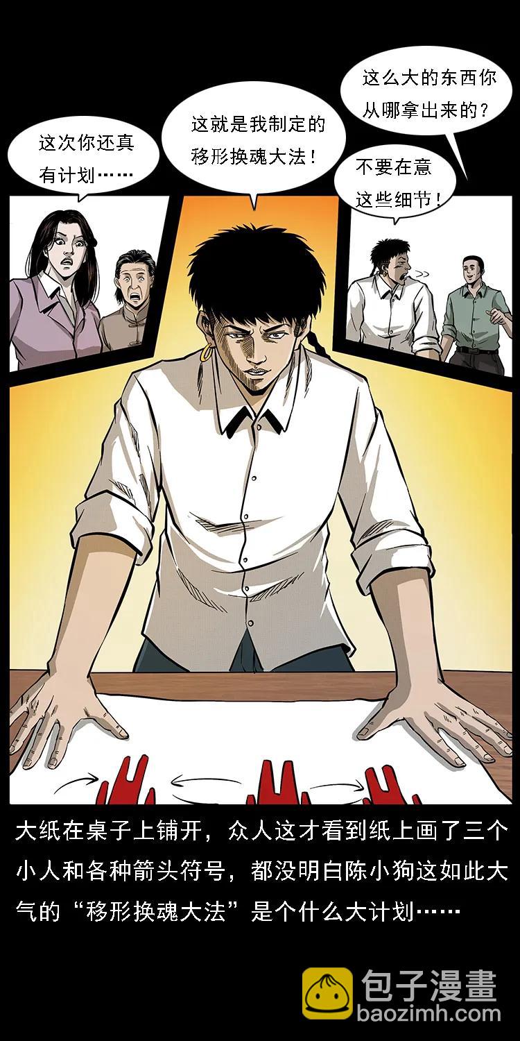 072 渣男之鬼13