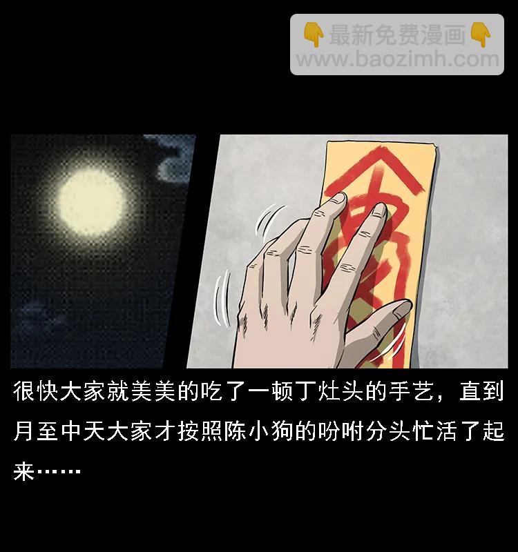 072 渣男之鬼17